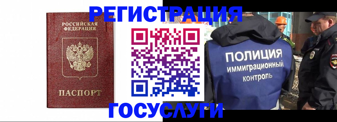 прописка для военкомата в Лениногорске