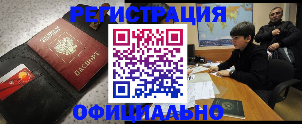 временная регистрация поиск в Лениногорске