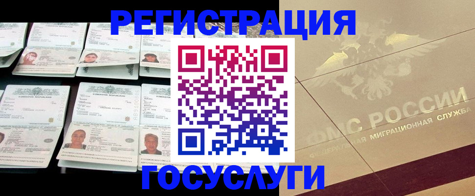 временная регистрация гарантия в Лениногорске
